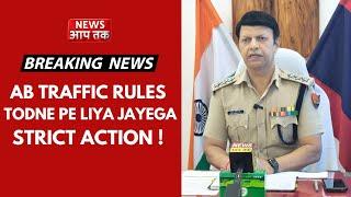 ROAD ACCIDENTS, RASH DRIVINGS, KO ROKNE KE LIYE DySP TRAFFIC AJAY RAI NE SRITCT KIYE TRAFFIC RULES !