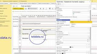 Фишки 1С 8.3 (№ 8) Макеты печатных форм (типовой функционал)