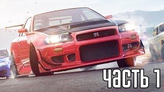 NEED FOR SPEED: PAYBACK Прохождение #1 ► НОВАЯ ЖАЖДА СКОРОСТИ!