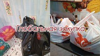 Закупка продуктов и бытовой химии/На 2 недели для многодетной семьи ️