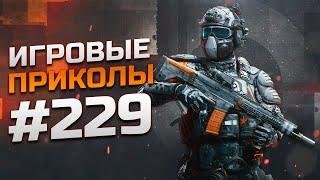 Игровые приколы #229 | Приколы из игр 2024 | Баги, Приколы, Фейлы, Смешные Моменты в Играх.exe