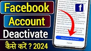 How to deactivate facebook account | facebook Account deactivate kaise kare | Fb Deactivate 2024