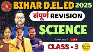 D.EL.ED संपूर्ण Revision Class | Bihar D.EL.ED Entrance exam 2025 | Science@BecomeTeacher_