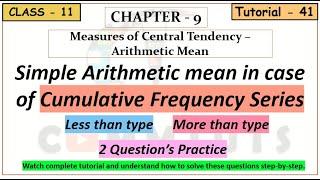 (41) Calculation of Arithmetic Mean in case of Cumulative Frequency Series {Ch.-9}