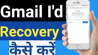 How to Recover Google Account in Hindi | Hot To Recover Gmail ID | Gmail ID ka password Bhul Gaye |