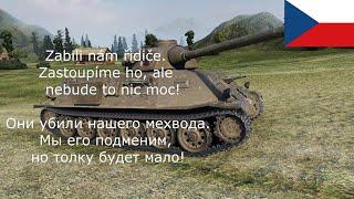 ⭐ Разбор чешской озвучки, World of Tanks ⭐