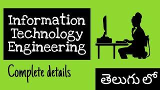 IT || information technology engineering || complete details in telugu