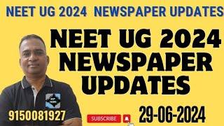 #NEET UG 2024||#NEWSPAPER UPDATES||(29-06-2024)||NEET UG 2024 UPDATES||#MEDICAL COUNSELNG UPDATES||