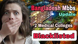 Medical Colleges List in BMDC Website (2 Medical Colleges Blacklisted) MBBS In Bangladesh Update.