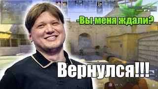 ЛЕГЕНДА ВЕРНУЛАСЬ!!! СИМПЛ ИГРАЕТ НА FACEIT! CS2