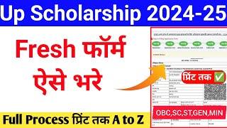 up scholarship 2024-25 apply|up scholarship form kaise bhare 2024-25|up scholarship fresh 2024 apply