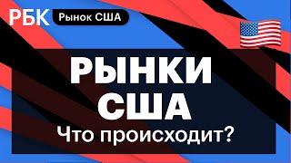 Безработица в США, тревожный рост цен, стагфляция, жесткая волатильность//Вадим Писчиков