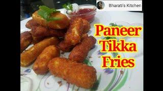 Paneer Tikka Fries | पनीर टिक्का फ्राइज | paneer recipes @BharatisKitchen