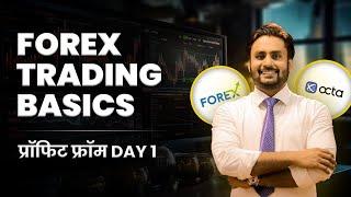 How to Trade with Octa | Forex Trading for Beginners | How to Earn from Forex Trading | Octa Review