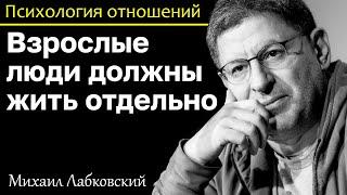 MIKHAIL LABKOVSKY - Life with parents after 30. Adults should live separately