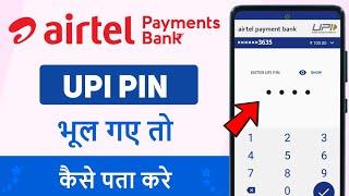 airtel payment bank ka upi pin bhul gaye kya kare - Airtel Payment Bank UPI PIN Reset Kaise Kare