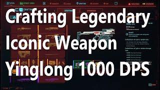 Cyberpunk 2077 - Crafting Legendary Iconic Weapon Yinglong, 1000 Dps Rifle Guide