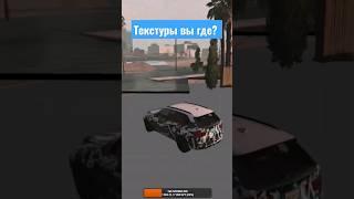 Крашит ГТА? нет Текстур? фризы? #gta5rp #gta5clips #gta5 #shorts #рекомендации #текстурпак #рек #1кк