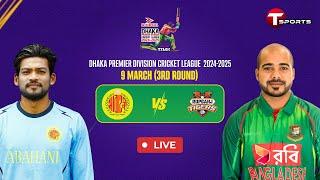 LIVE | Abahani Limited vs Rupganj Tigers Cricket Club | DPDCL 2025 | T Sports