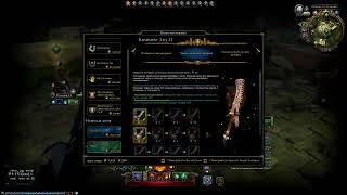 Neverwinter Nights 2 Скачать