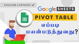 Google Sheets - Pivot Table Tutorial in Tamil