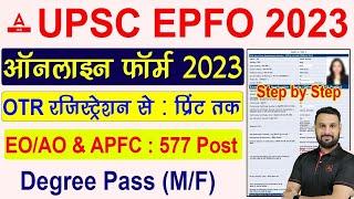 UPSC EPFO Form Fill UP 2023 | UPSC EPFO EO/AO Online Form Kaise Bhare