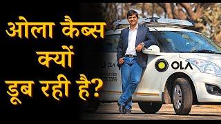 Why Ola CAB is failing? | fall of OLA cabs | Bhavish Agarwal | digitalodd