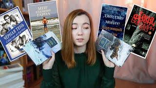 Первые КНИЖНЫЕ ПОКУПКИ 2021  Больше 20 книг!