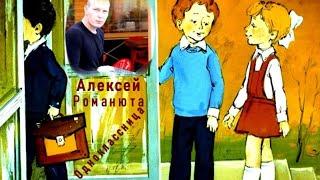 569. Алексей Романюта - Одноклассница. НОВИНКИ ШАНСОНА.