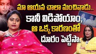 Actress Divya Vani about her Marriage Life and Reason for Taking Divorce | Aamani | iDream