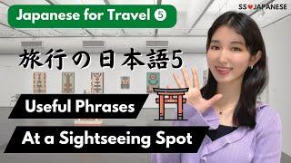 Japanese for Travel 5 || Useful Phrases at a Sightseeing Spot || 旅行の日本語 5