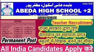 GOVT TEACHER VACANCY 2025 26 | PGT TGT TEACHER VACANCY IN GOVT. SCHOOL | BPSC TRE 4.0 VACANCY 2025 