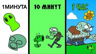 PLANTS VS. ZOMBIES IN 1 MINUTE, 10 MINUTES, 1 HOUR