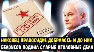 ВОТ ЭТО ПОВОРОТ! Белоусов Ошарашен! Теперь понятно куда испарились 10 трлн рублей из Минобороны!