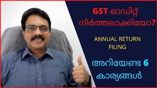 GST Annual Return and Audit - GSTR 9 and GSTR 9 C