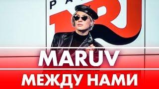 MARUV - Между Нами ( Live @ Радио ENERGY)
