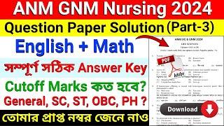  ANM GNM 2024 Answer Key English & Math | ANM GNM 2024 English & Math Question Paper Solve Cutoff