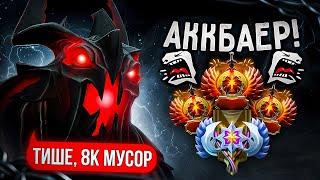 4К КЕРРИ ИГРОК ВПЕРВЫЕ ИГРАЕТ НА 8К ММР В DOTA 2