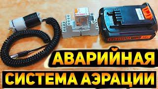 Компрессор аквариумный большой производительности на аккумуляторе своими руками!