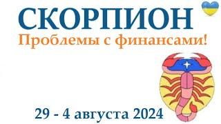 СКОРПИОН  29-4 августа 2024 таро гороскоп на неделю/ прогноз/ круглая колода таро,5 карт + совет