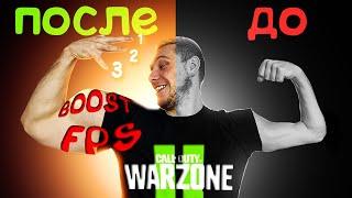 3 Really Working Ways to Raise FPS in WARZONE 2 Without Losing Quality