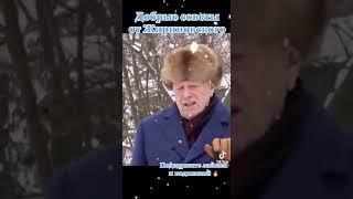 Добрые советы от Жириновского.