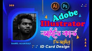 How to Make ID Card Design in Canva | আইডি কার্ড ডিজাইন শিখুন | Create ID Card Design in Bangla