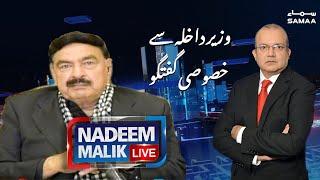 Exclusive Interview of Sheikh Rasheed | Nadeem Malik Live | SAMAA TV | 31 December 2020