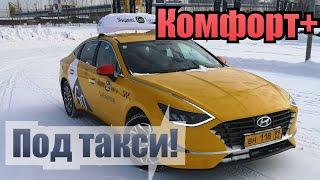 New!!! Hyundai Sonata. Аренда 2450р 6/1. Риал такси/StasOnOff