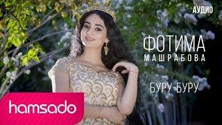 Фотима Машрабова - Буру-буру 2017 | Fotima Mashrabova - Buru-buru