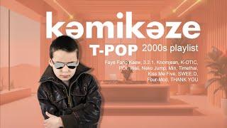 【  T-POP Longplay 】 kamikaze mix ||  เด็กป๊อปยุค 2000s เค้าฟังไรกัน 