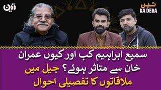 Sami Abraham Exclusive | Teen Ka Dera | Episode 4 | Full Episode