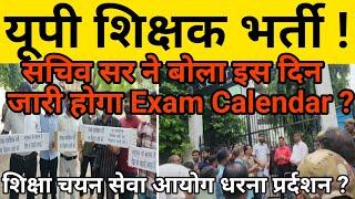 Big News Up Teacher Vacancy 2024 शिक्षा चयन सेवा आयोग धरना प्रर्दशन Exam Calendar इस दिन होगा जारी