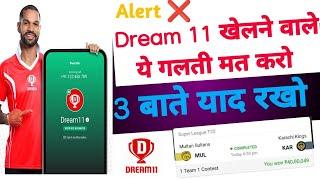 How to win grand league team | Dream11 gl kese jite | Dream 11 winning tricks #dream11 #ipl2023